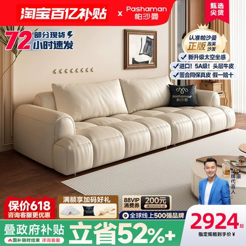 帕沙曼真皮沙发法式奶油风小户型