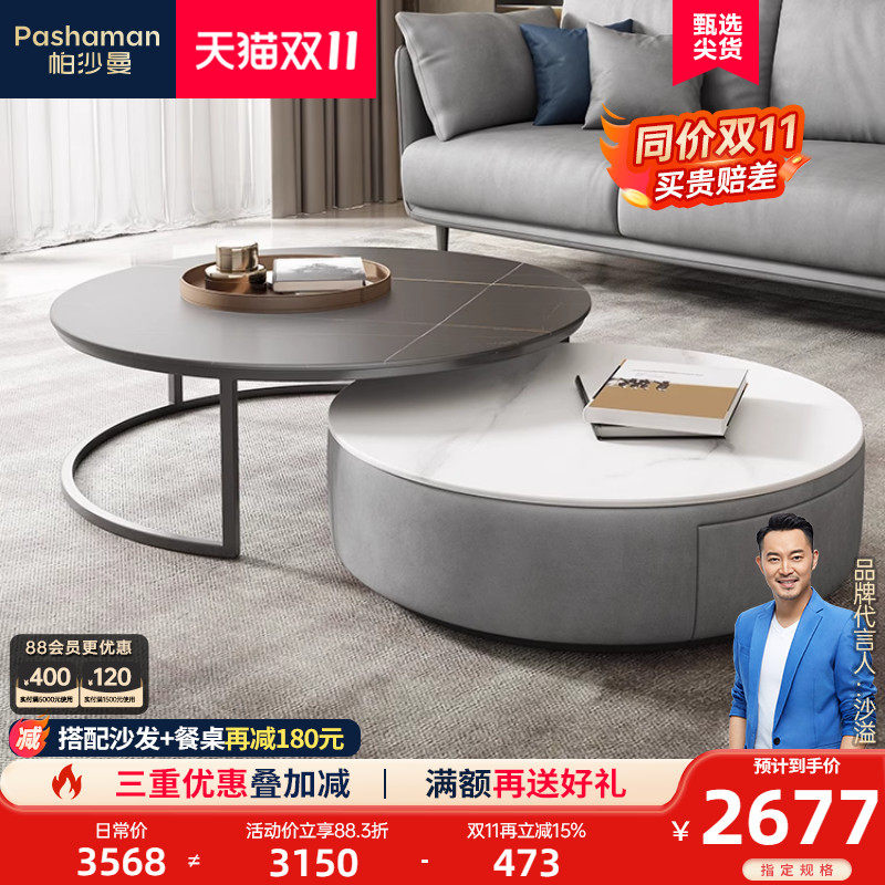 帕沙曼岩板圆形茶几现代简约小户型客厅储物大小圆茶几电视柜组合怎么看?