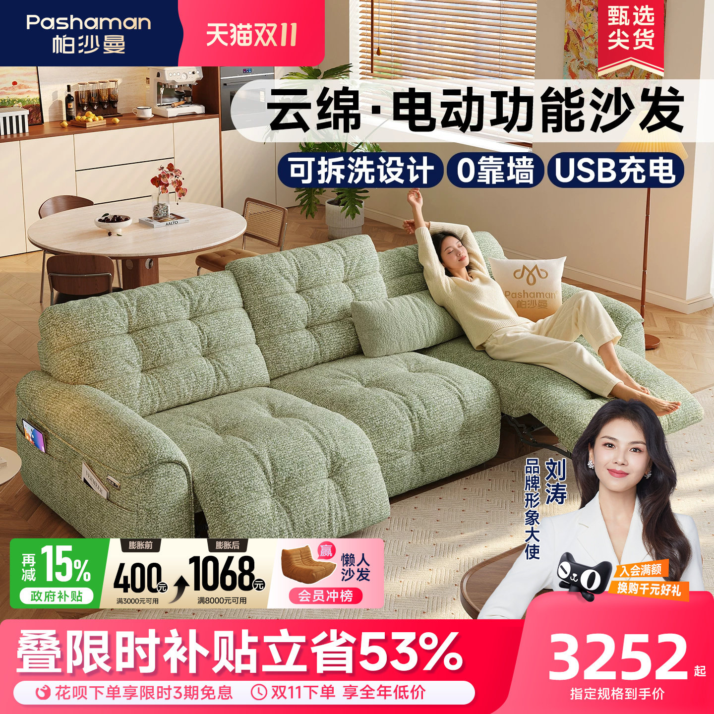 帕沙曼可拆洗电动沙发小户型客厅复古风多功能布艺绿色沙发零靠墙