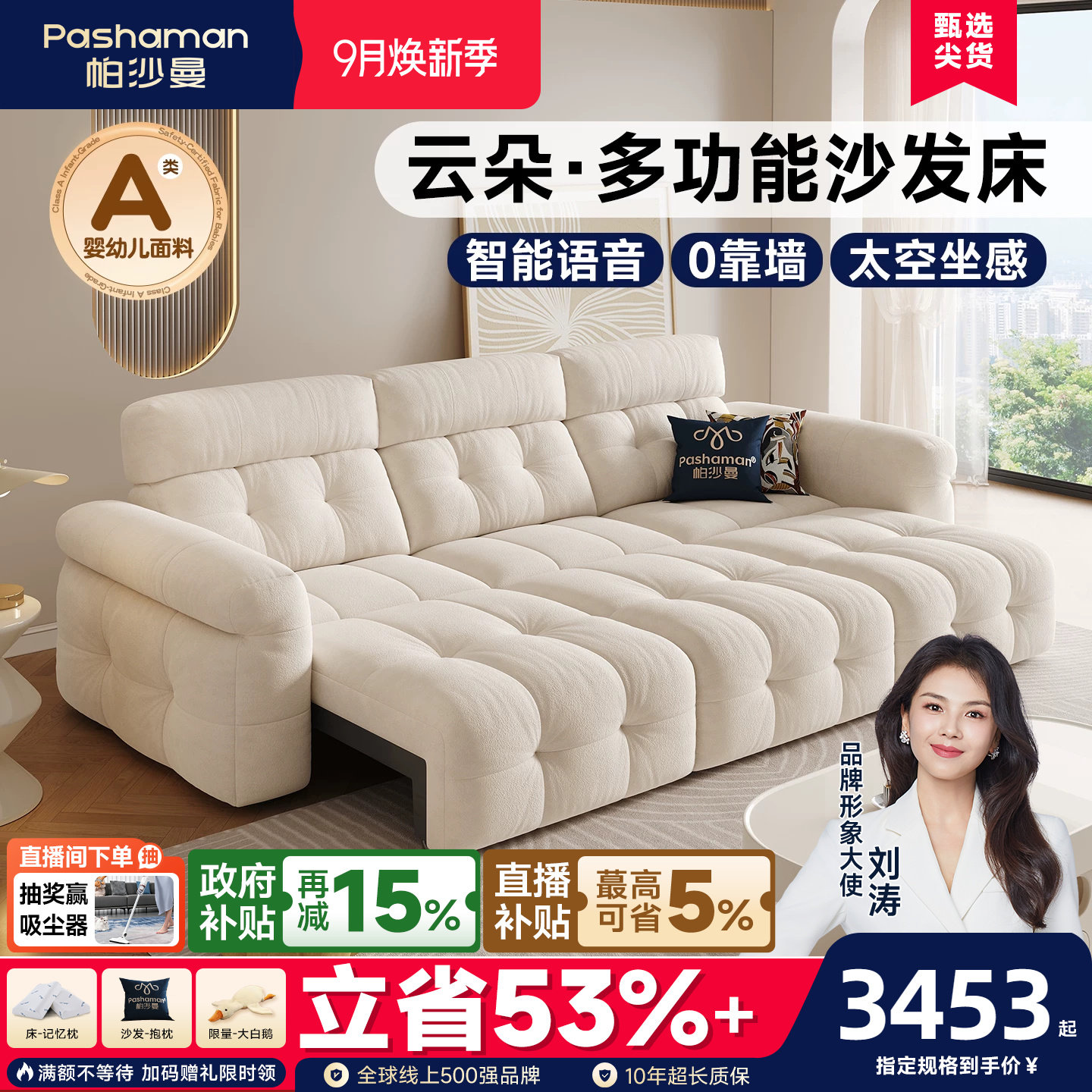 帕沙曼现代简约可调节布艺沙发图片