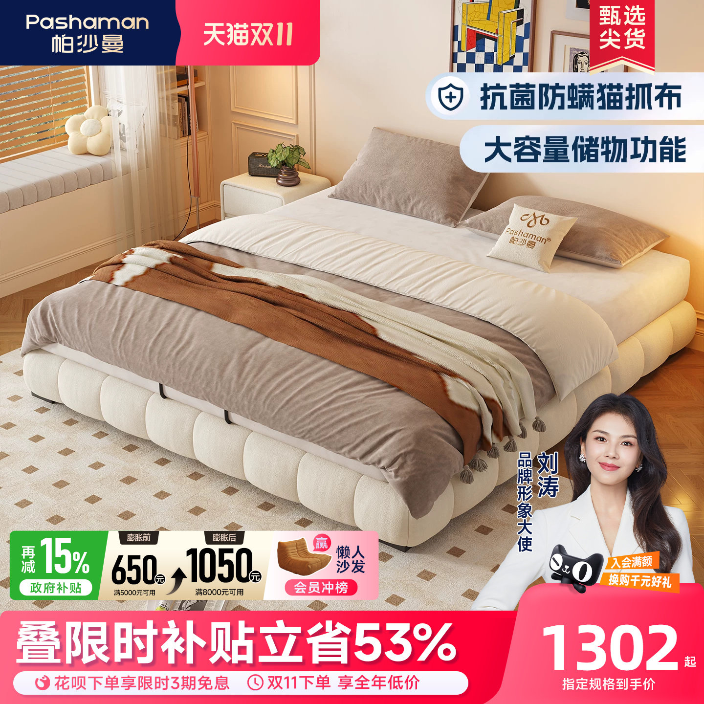 帕沙曼 无床头布艺床奶油风卧室现代简约榻榻米床无靠背床猫抓布