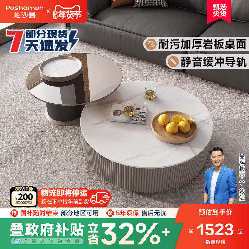 帕沙曼 轻奢茶几客厅简约岩板大小圆茶桌网红高级感咖啡桌组合,住宅家具,茶几,淘宝优惠券,粉丝福利购,淘宝优惠卷