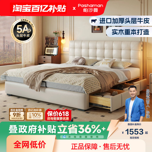 帕沙曼华夫格真皮床2025升级版