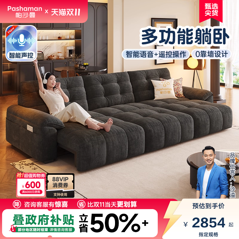 帕沙曼 云朵电动沙发床布艺复古风客厅可折叠伸缩功能沙发雪尼尔