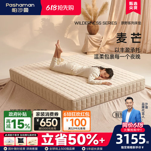 可拆洗独立弹簧床垫无胶软硬适中