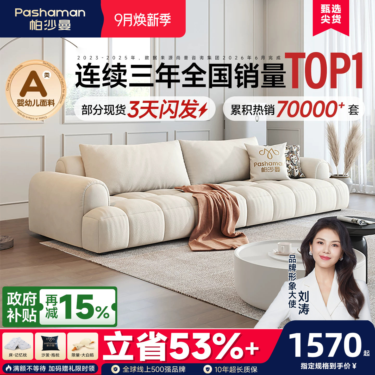 帕沙曼奶油风布艺沙发小户型客厅图片