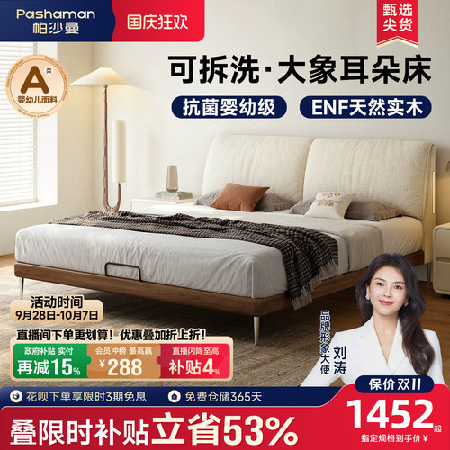帕沙曼中古风雪尼尔主卧双人床