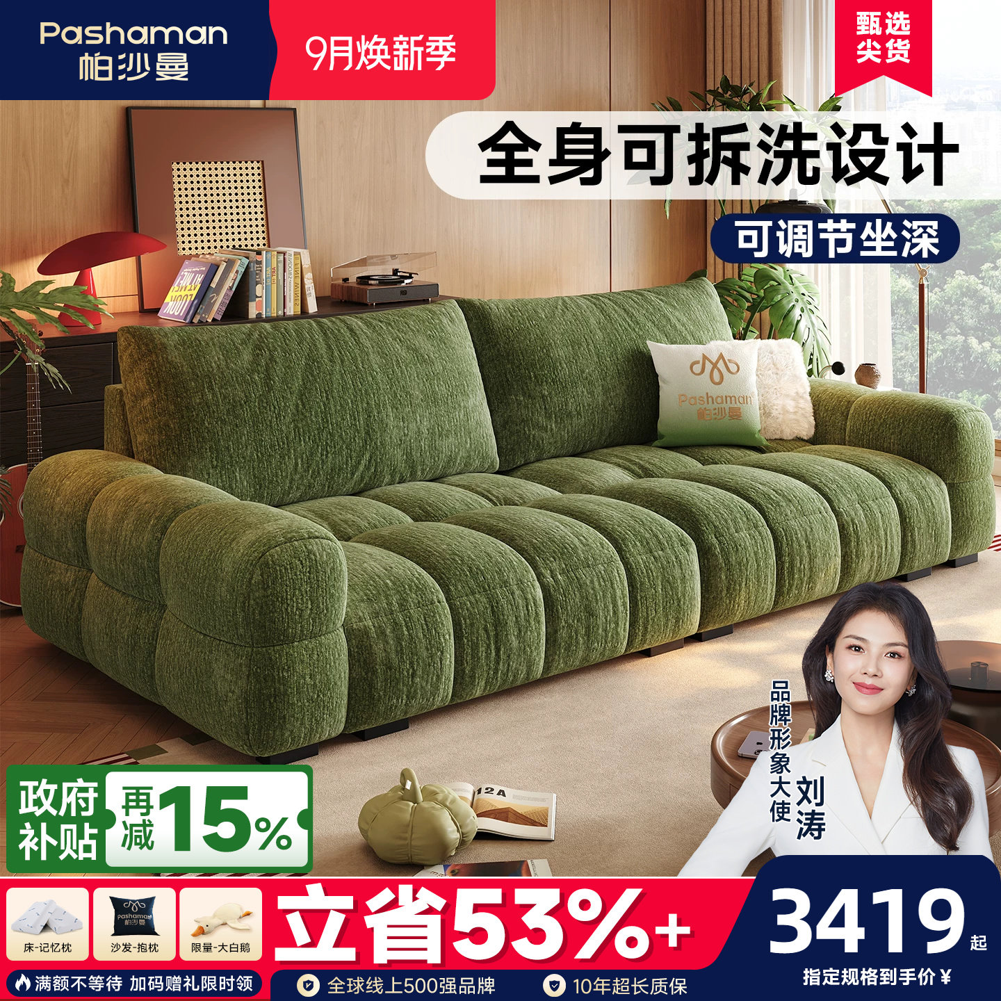 靠背可调节可拆洗泡芙沙发图片