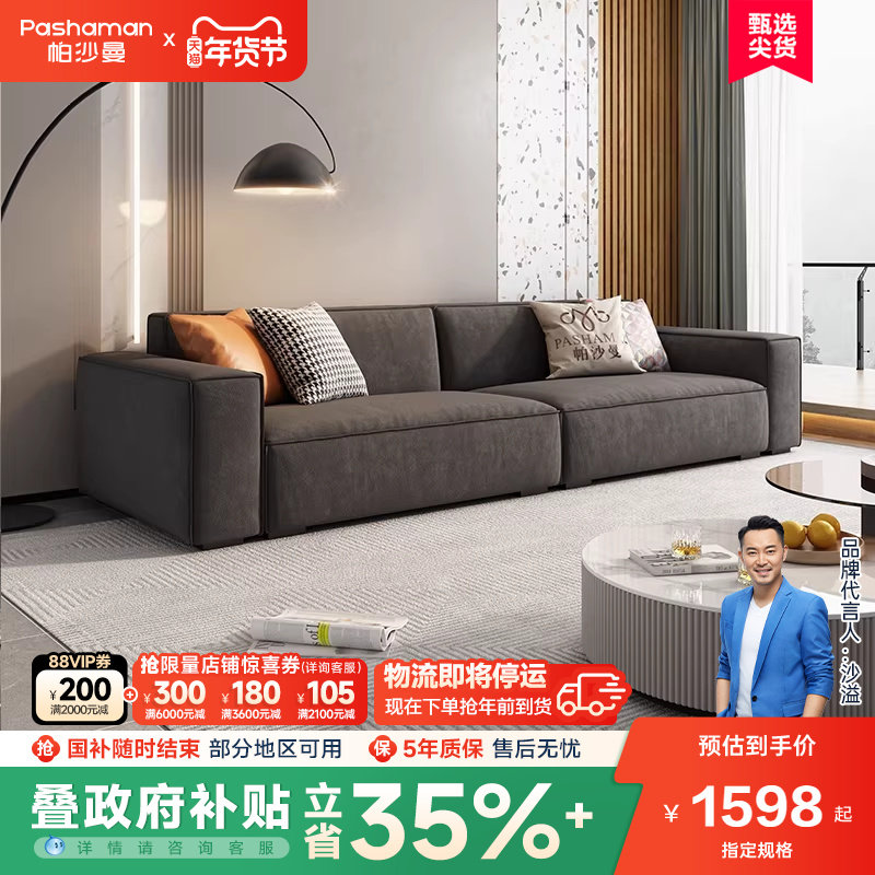 帕沙曼新款布艺沙发豆腐块北欧客厅小户型三人位直排意式极简乳胶,住宅家具,布艺沙发,淘宝优惠券,粉丝福利购,淘宝优惠卷