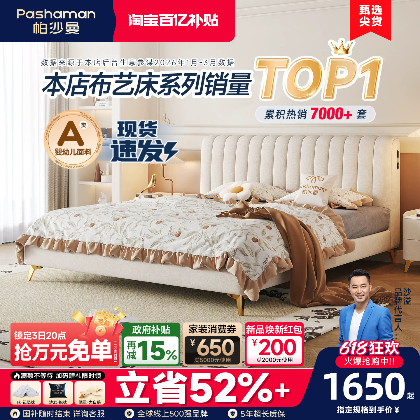 国家补贴帕沙曼布艺床猫抓布1米8双人床主卧室法式奶油风钢琴键床
