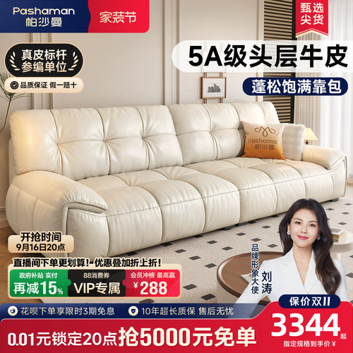 帕沙曼真皮沙发意式极简复古