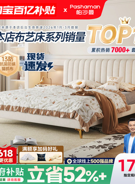 政府补贴帕沙曼布艺床猫抓布1米8双人床主卧室法式奶油风钢琴键床