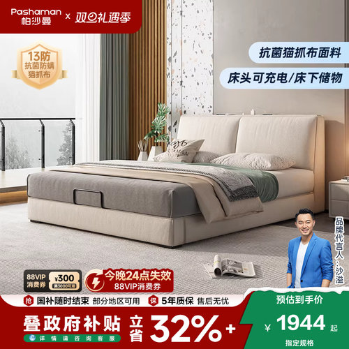 帕沙曼布艺床北欧简约奶油风