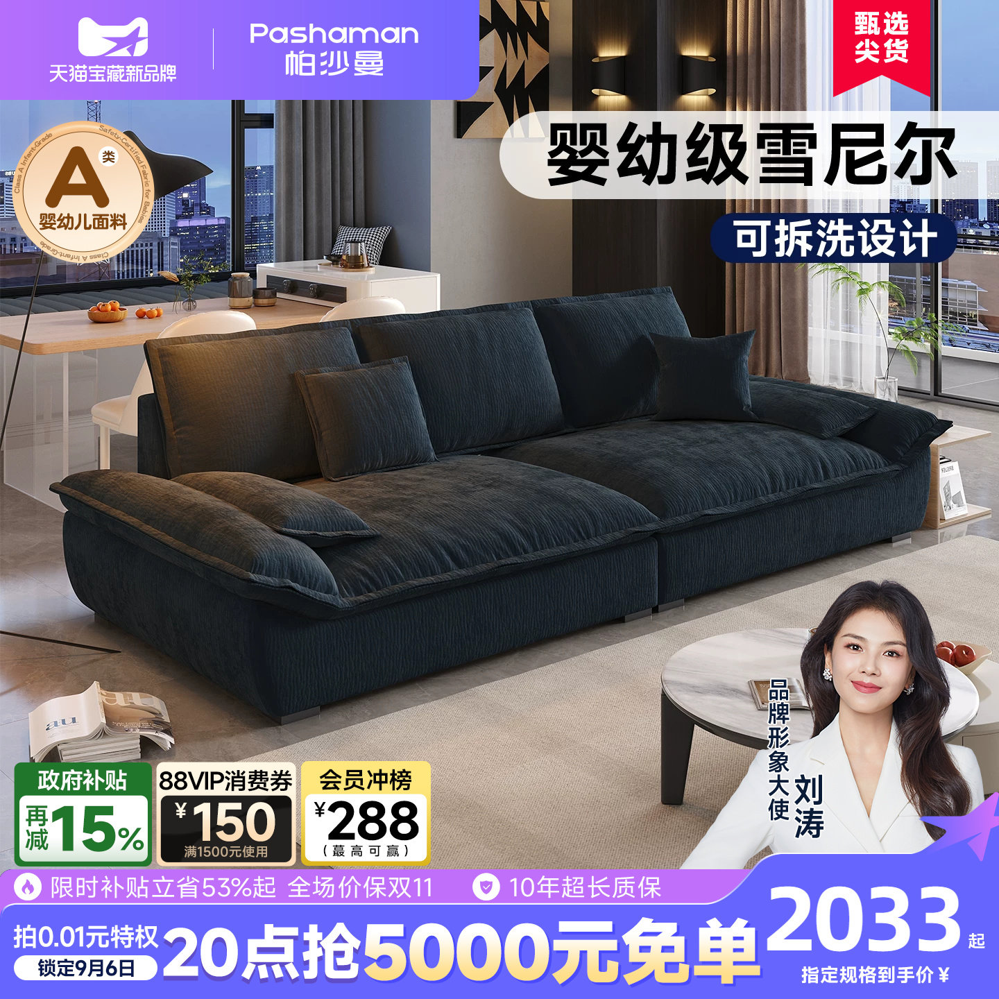 帕沙曼 帆船布艺沙发客厅小户型现代简约可拆洗雪尼尔绒直排沙发