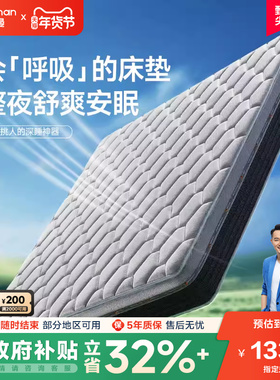 会呼吸弹簧床垫透气舒爽整夜偏硬加厚家用卧室高端床垫双用5895CD