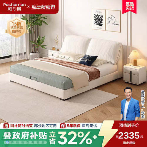 帕沙曼奶油风大象耳朵布艺床