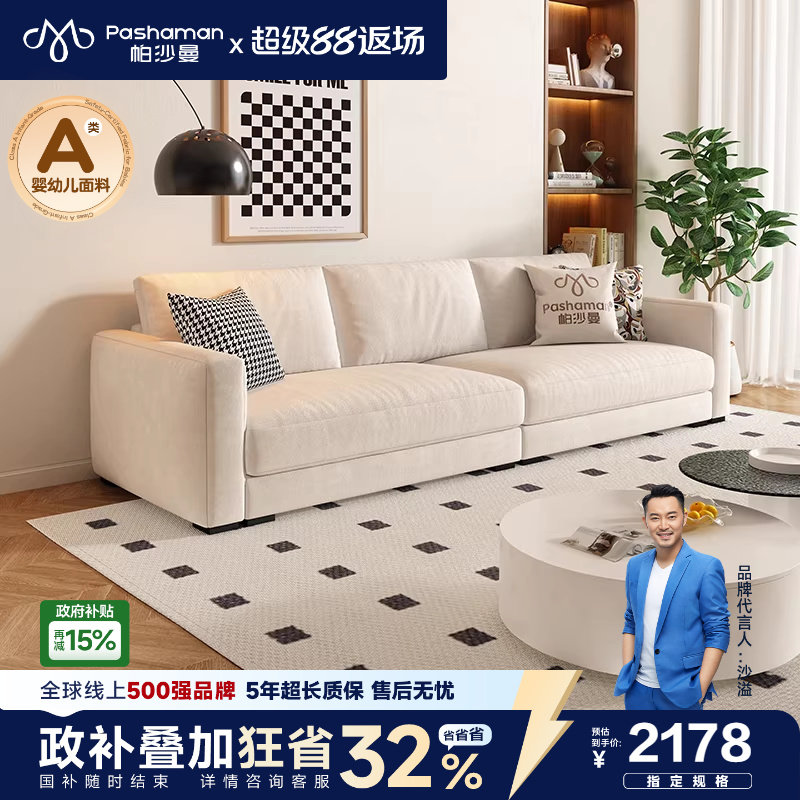 帕沙曼猫抓布艺沙发小户型客厅家用北欧简约豆腐块奶油风直排三人