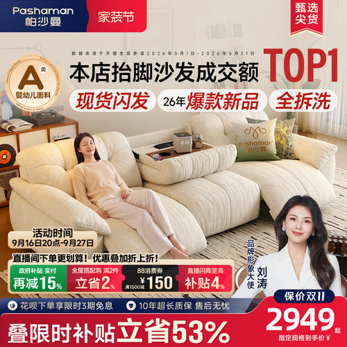 帕沙曼可拆洗零靠墙电动沙发