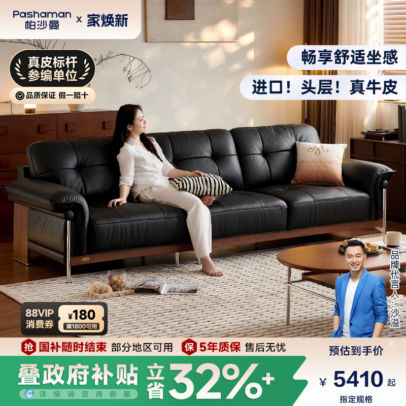 帕沙曼实木真皮沙发意式复古客厅