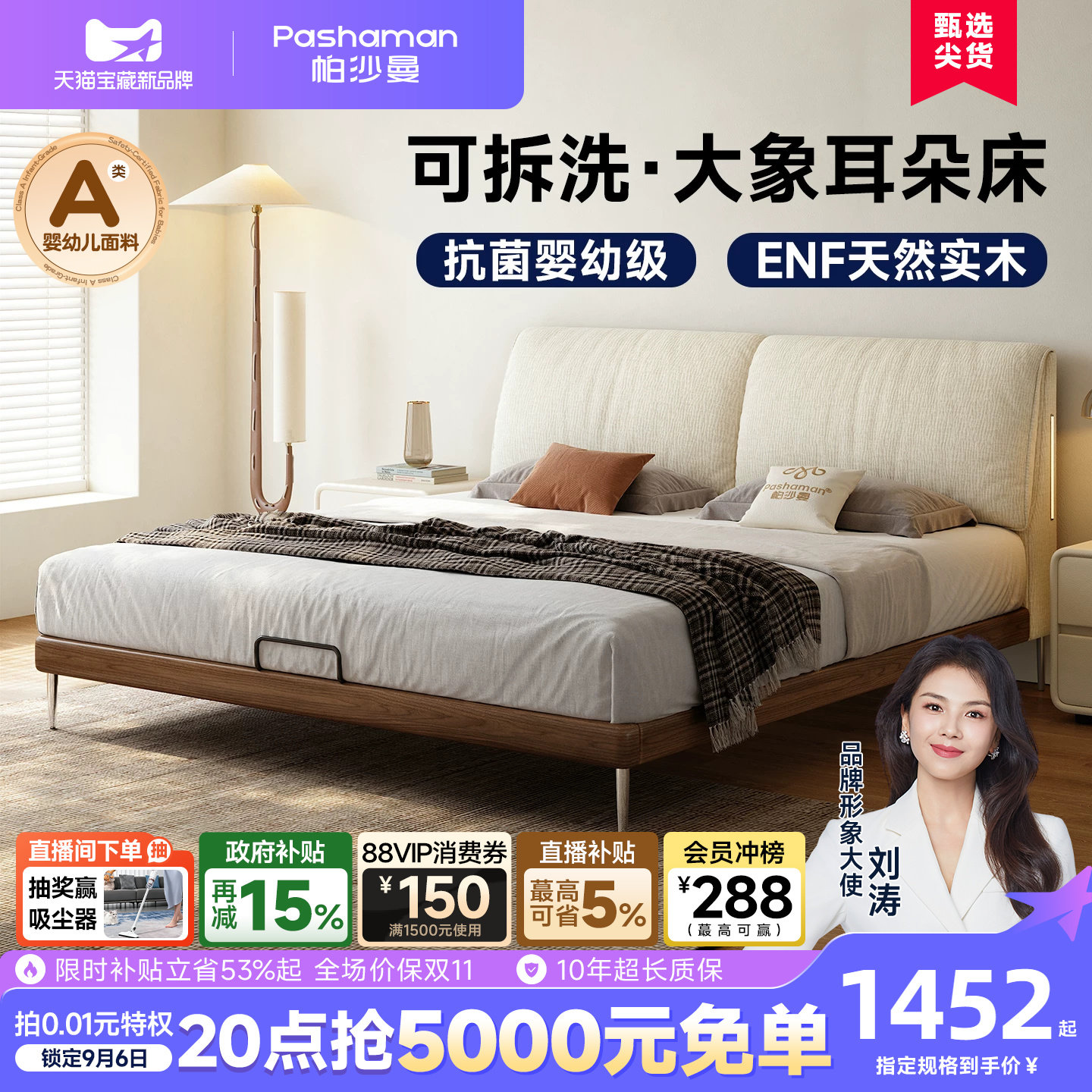帕沙曼中古风雪尼尔主卧双人床图片