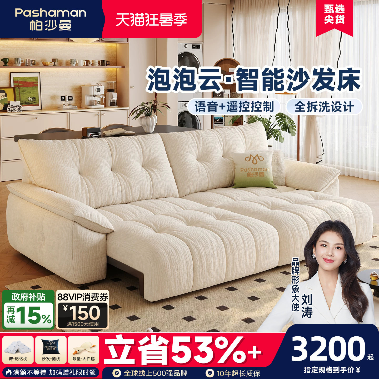 帕沙曼智能电动沙发床奶油风小户型客厅语音多功能雪尼尔布艺沙发