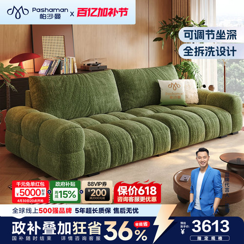 靠背可调节可拆洗泡芙沙发