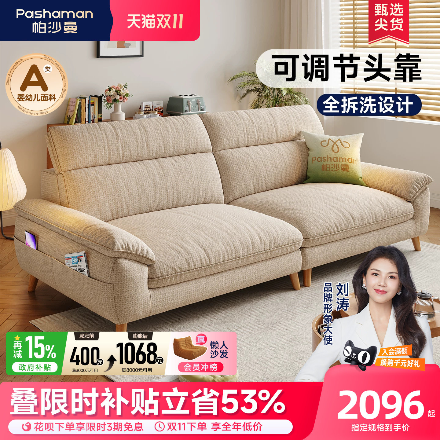 帕沙曼棉麻可拆洗布艺沙发小户型客厅原木风可调节靠背小沙发直排