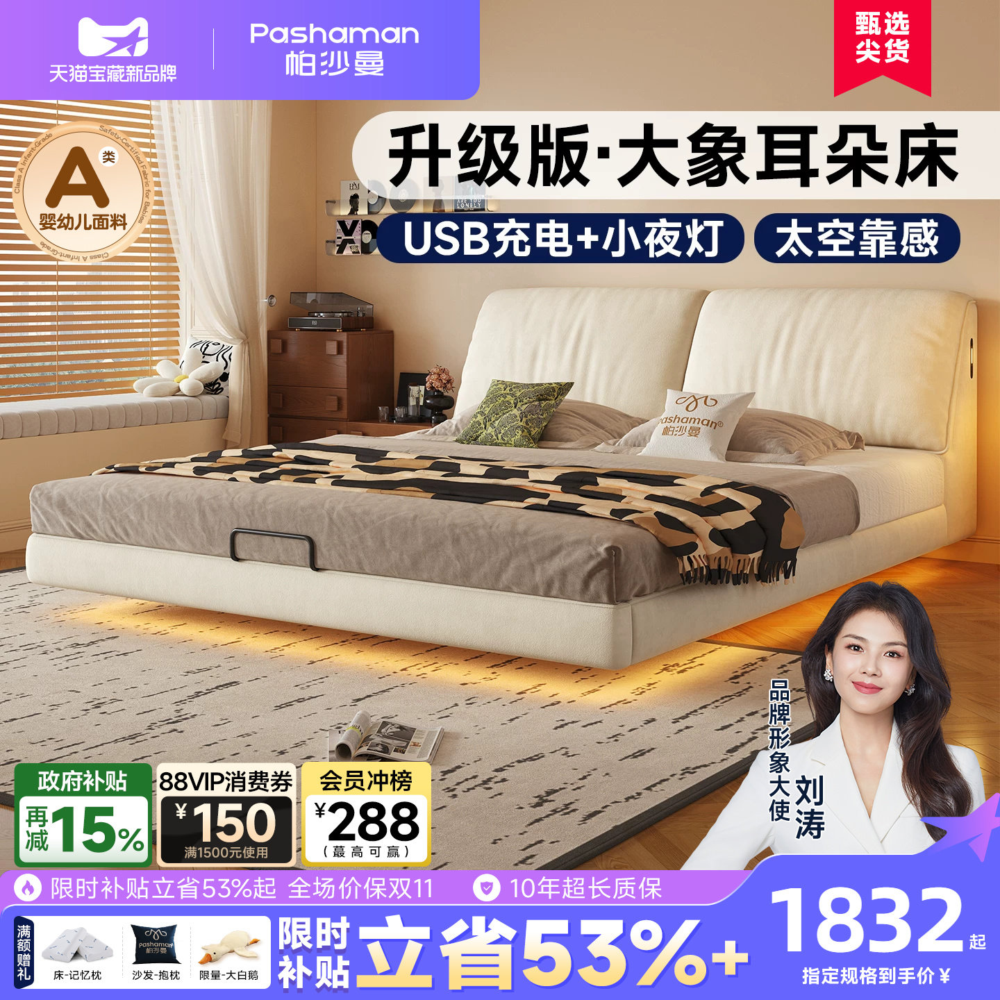 帕沙曼奶油风猫抓布双人床图片