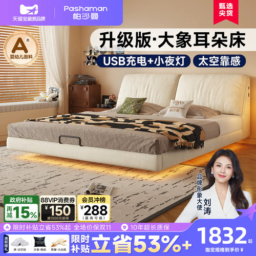 帕沙曼奶油风猫抓布双人床