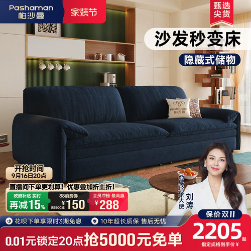 帕沙曼沙发床可储物折叠两用