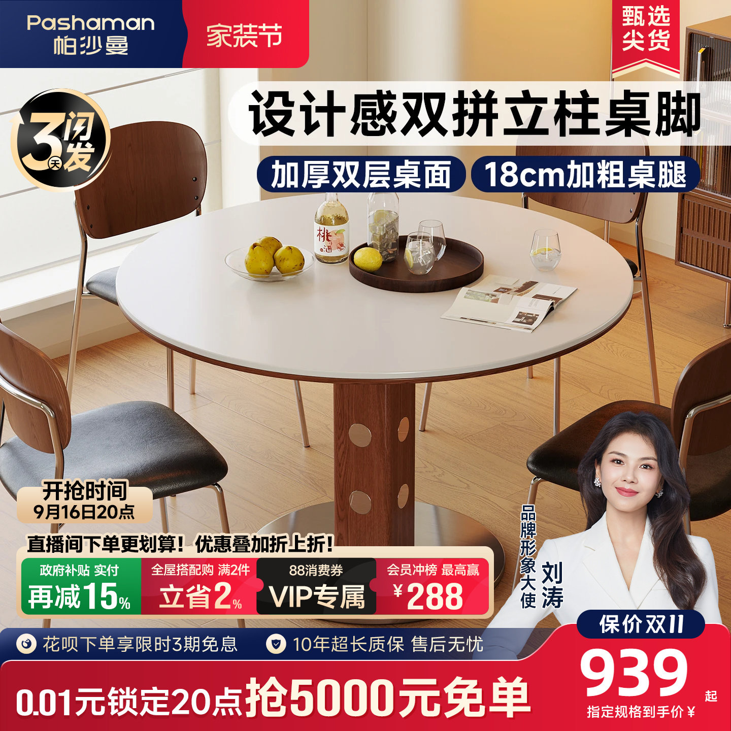 帕沙曼中古风岩板餐桌圆形小户型图片
