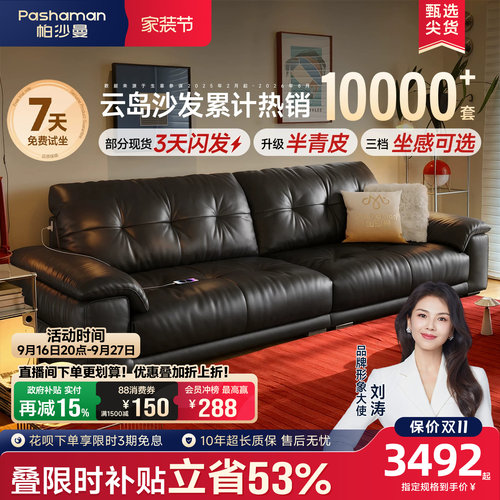 中古包豪斯风进口半青皮云岛沙发