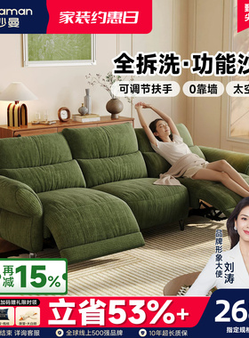 帕沙曼可拆洗绿色电动沙发小户型客厅法式复古布艺功能沙发零靠墙