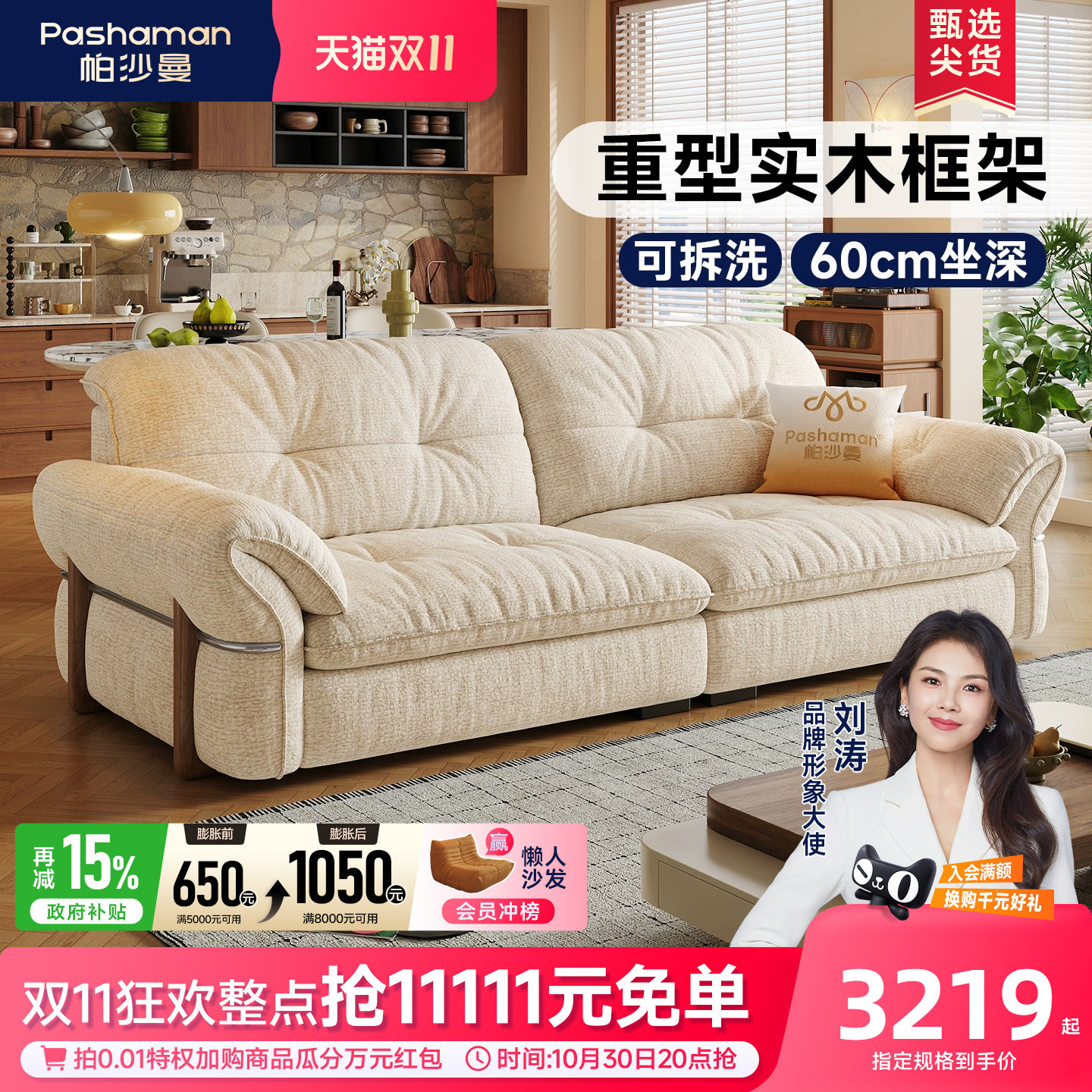 帕沙曼可拆洗布艺沙发小户型客厅法式复古风新款云朵实木沙发直排