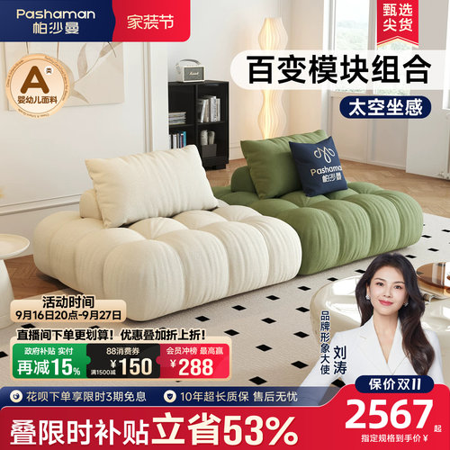 帕沙曼法式奶油风创意布艺沙发
