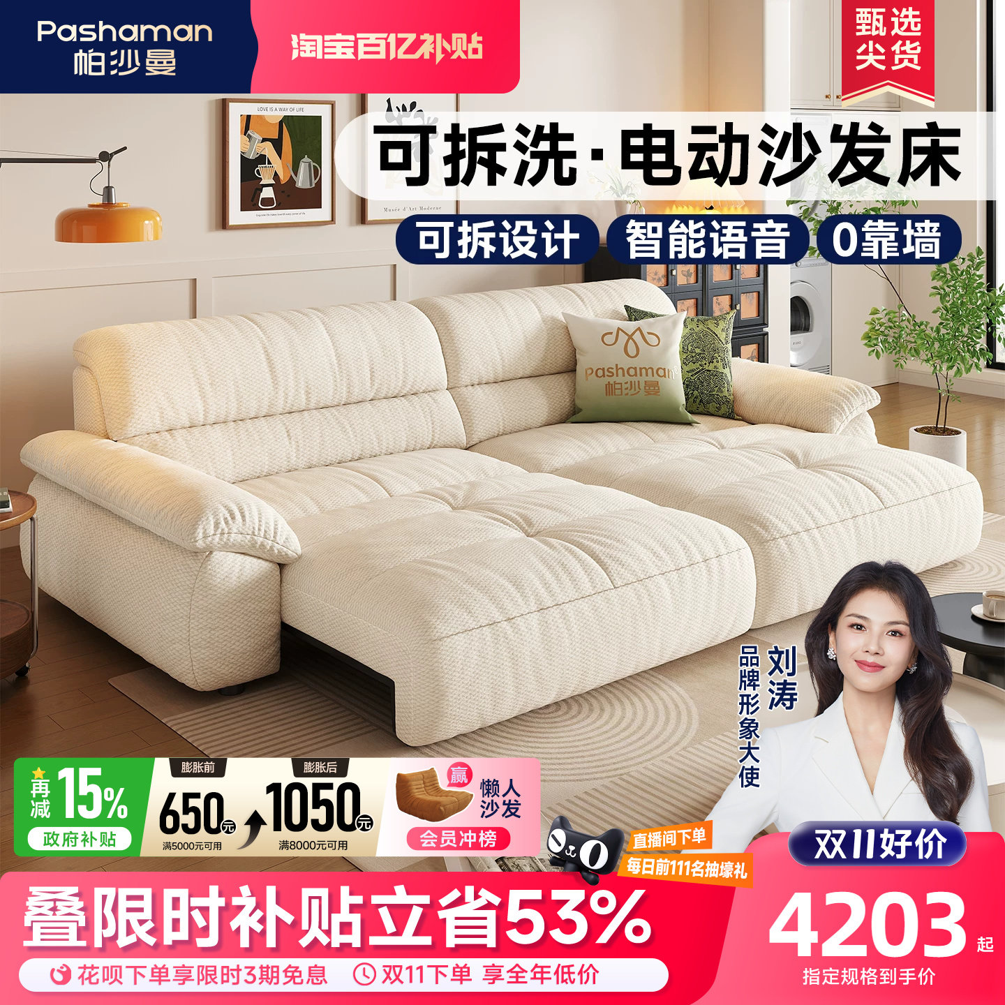 帕沙曼布艺可拆洗云朵电动沙发复古奶油客厅智能可伸缩多功能沙发