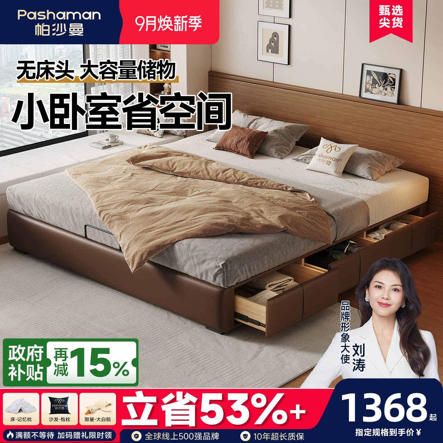 帕沙曼无床头储物床小户型榻榻米图片