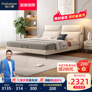 帕沙曼 布艺床意式极简2023新款卧室双人床1.8米奶油风软包猫抓布