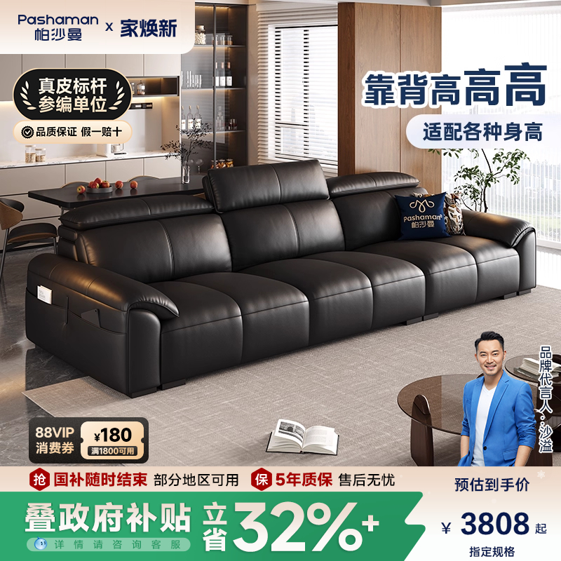 钢琴真皮沙发客厅大户型意式极简