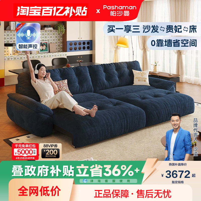 帕沙曼云朵沙发床电动布艺小户型客厅复古风伸缩两用沙发雪尼尔