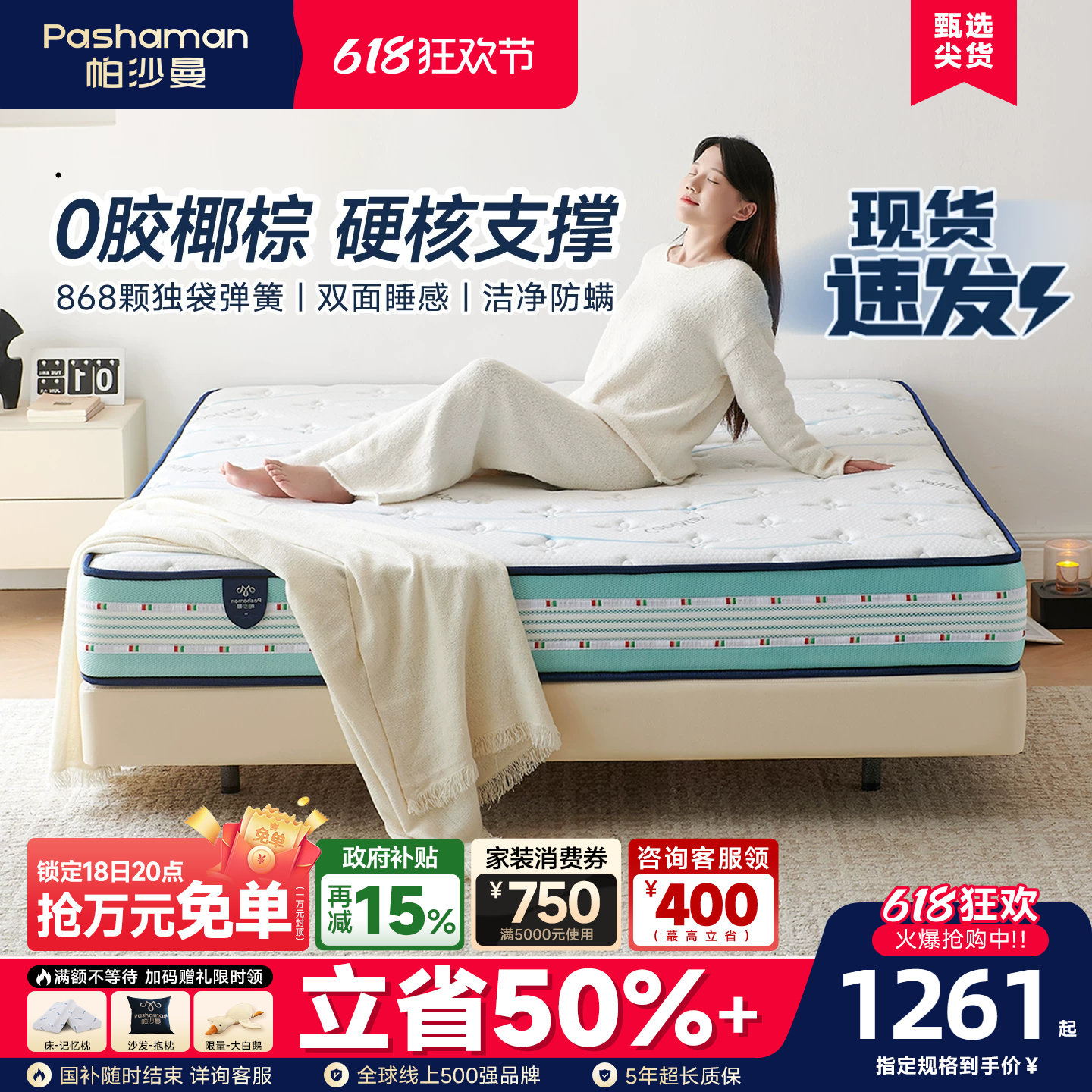 帕沙曼 乳胶床垫家用独立弹簧床垫席梦思180x200椰棕床垫硬垫护脊