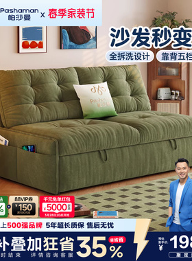 帕沙曼可拆洗沙发床小户型客厅复古风折叠两用云朵沙发单双人绿色