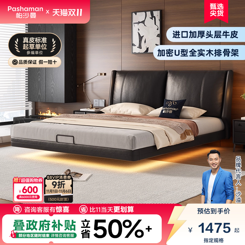 帕沙曼皮艺床意式极简头层真皮