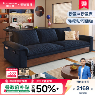 帕沙曼储物沙发床小户型客厅复古风折叠两用公寓布艺沙发帆船黑色