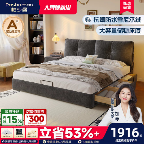 帕沙曼软包布艺床箱体储物床复古