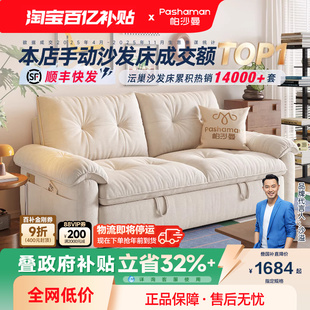 帕沙曼可拆洗沙发床单双人两用床小户型折叠云朵沄巢沙发简约书房