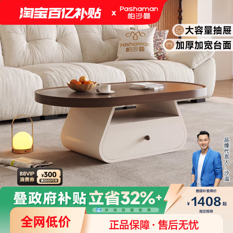 帕沙曼中古风茶几桌奶油客厅家用小户型复古椭圆形胡桃木茶台轻奢