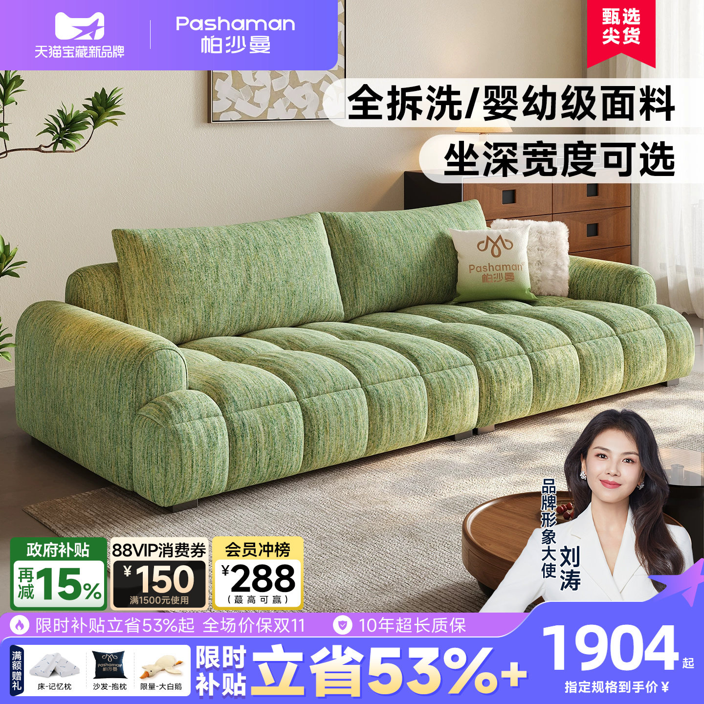 政府补贴帕沙曼泡芙布艺沙发拆洗奶油风客厅简约云朵猫抓布棉花糖
