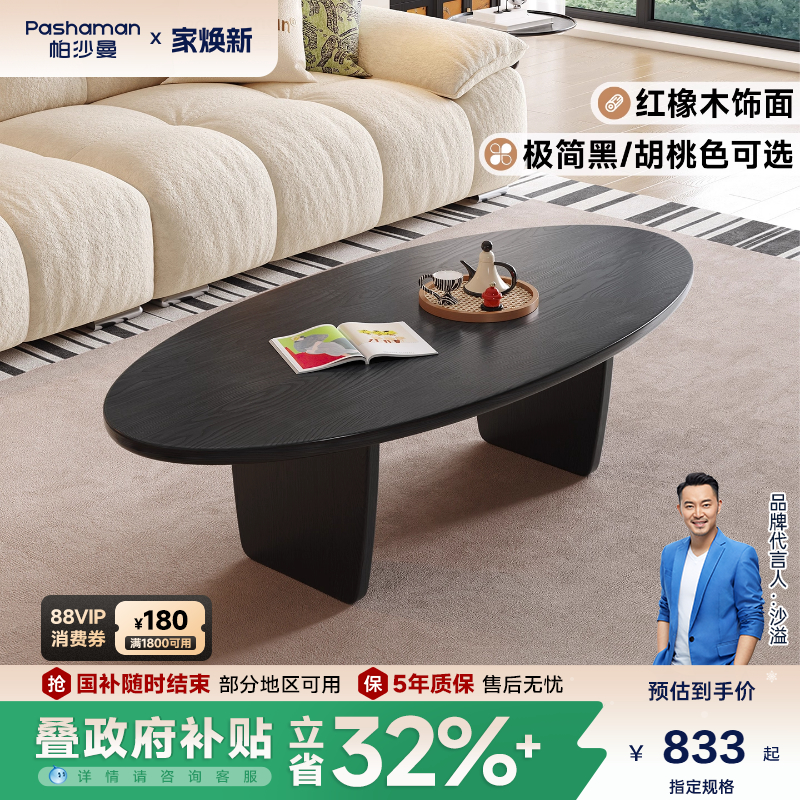 复古风长条茶几实木家用