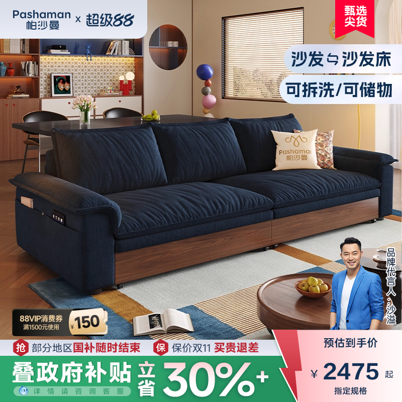 帕沙曼复古风储物折叠两用沙发床